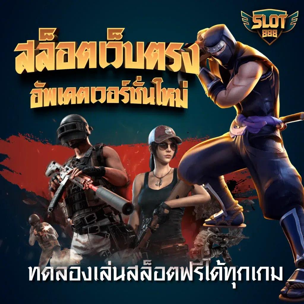 15รับ100 wallet ล่าสุด เว็บตรง สล็อต ฝากถอนออโต้ ไม่ผ่านเอเย่นต์ 2026