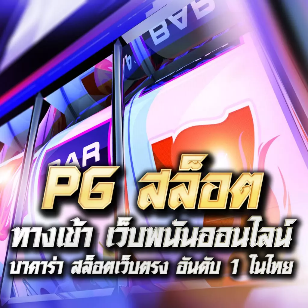 168plus เว็บตรง สล็อต ฝากถอนออโต้ ไม่ผ่านเอเย่นต์ 2026