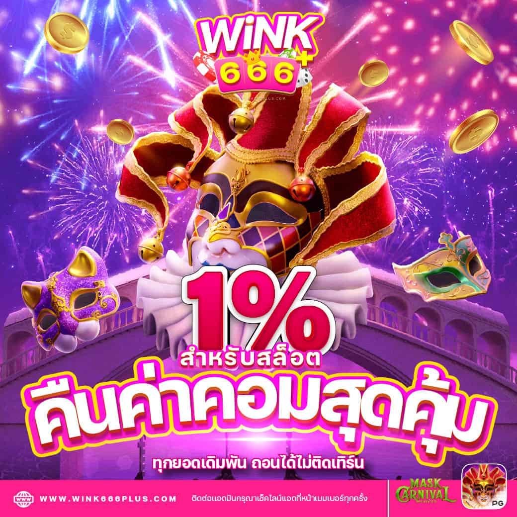 369สล็อต เว็บตรง สล็อต ฝากถอนออโต้ ไม่ผ่านเอเย่นต์ 2026