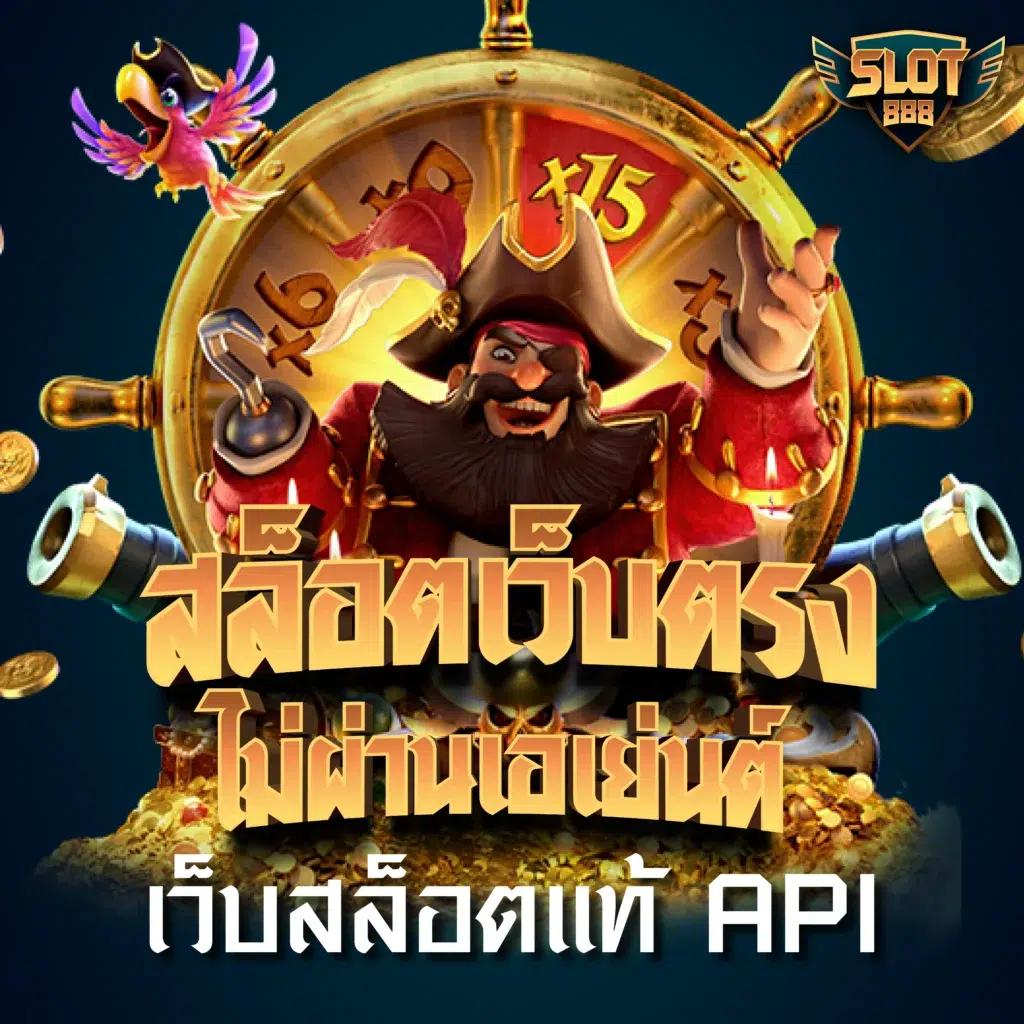 38thai เว็บตรง สล็อต ฝากถอนออโต้ ไม่ผ่านเอเย่นต์ 2026