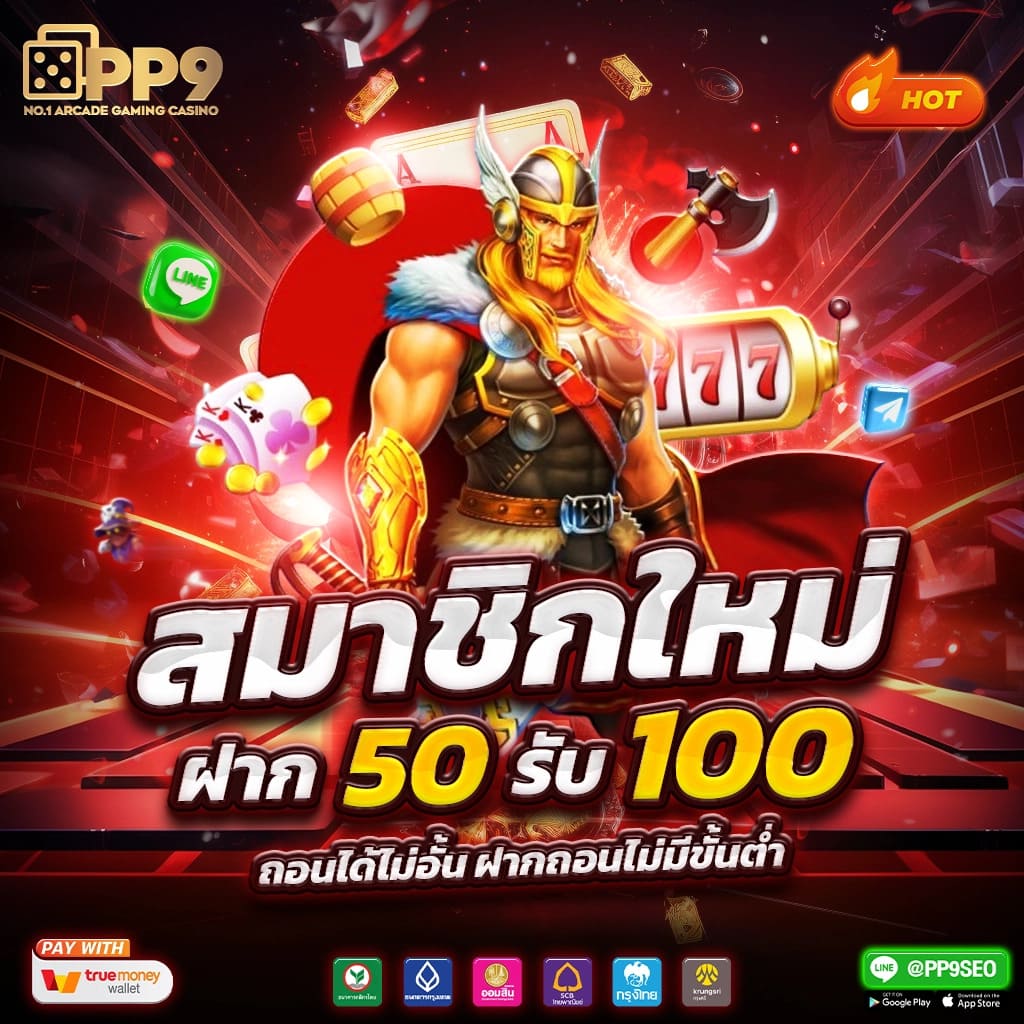4king เว็บตรง สล็อต ฝากถอนออโต้ ไม่ผ่านเอเย่นต์ 2026
