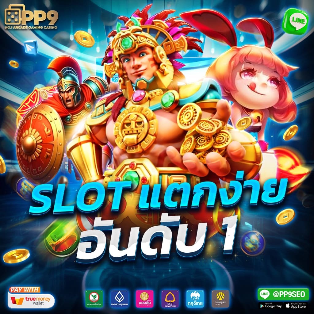 4x4 slot เว็บตรง สล็อต ฝากถอนออโต้ ไม่ผ่านเอเย่นต์ 2026
