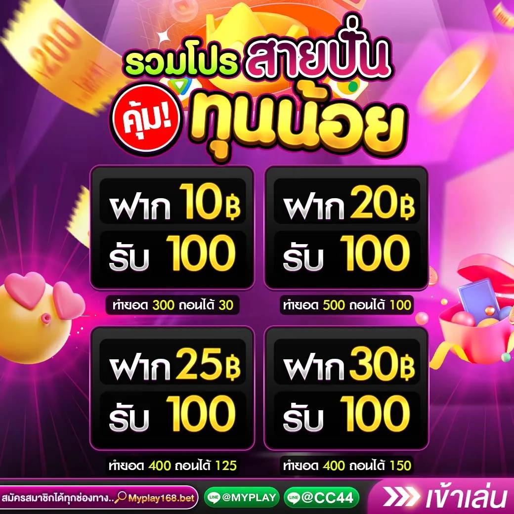 7mth เว็บตรงสล็อต ฝากถอนออโต้ ไม่ผ่านเอเย่นต์ 2026
