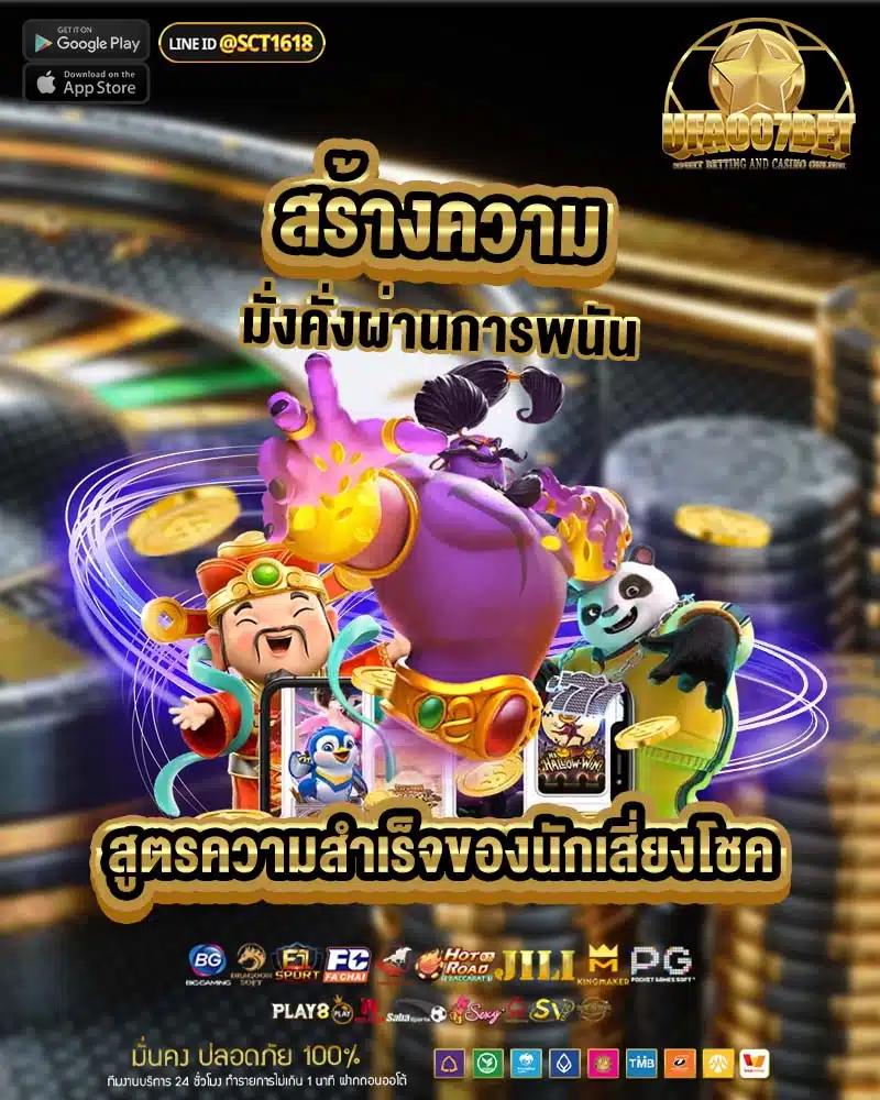 aho688 เว็บตรง สล็อต ฝากถอนออโต้ ไม่ผ่านเอเย่นต์ 2026