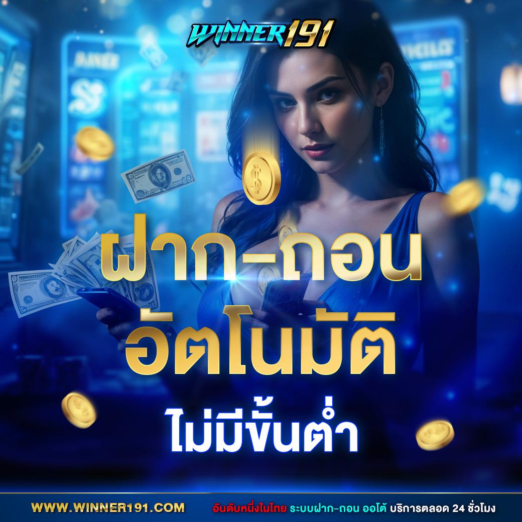 allslot365 เว็บตรง สล็อต ฝากถอนออโต้ ไม่ผ่านเอเย่นต์ 2026