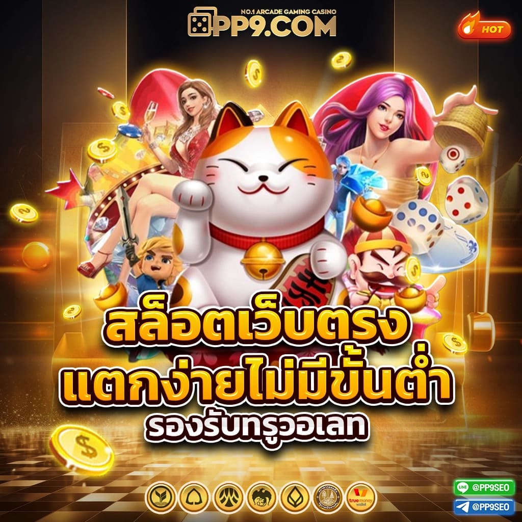 atm89 เว็บตรง สล็อต ฝากถอนออโต้ ไม่ผ่านเอเย่นต์ 2026