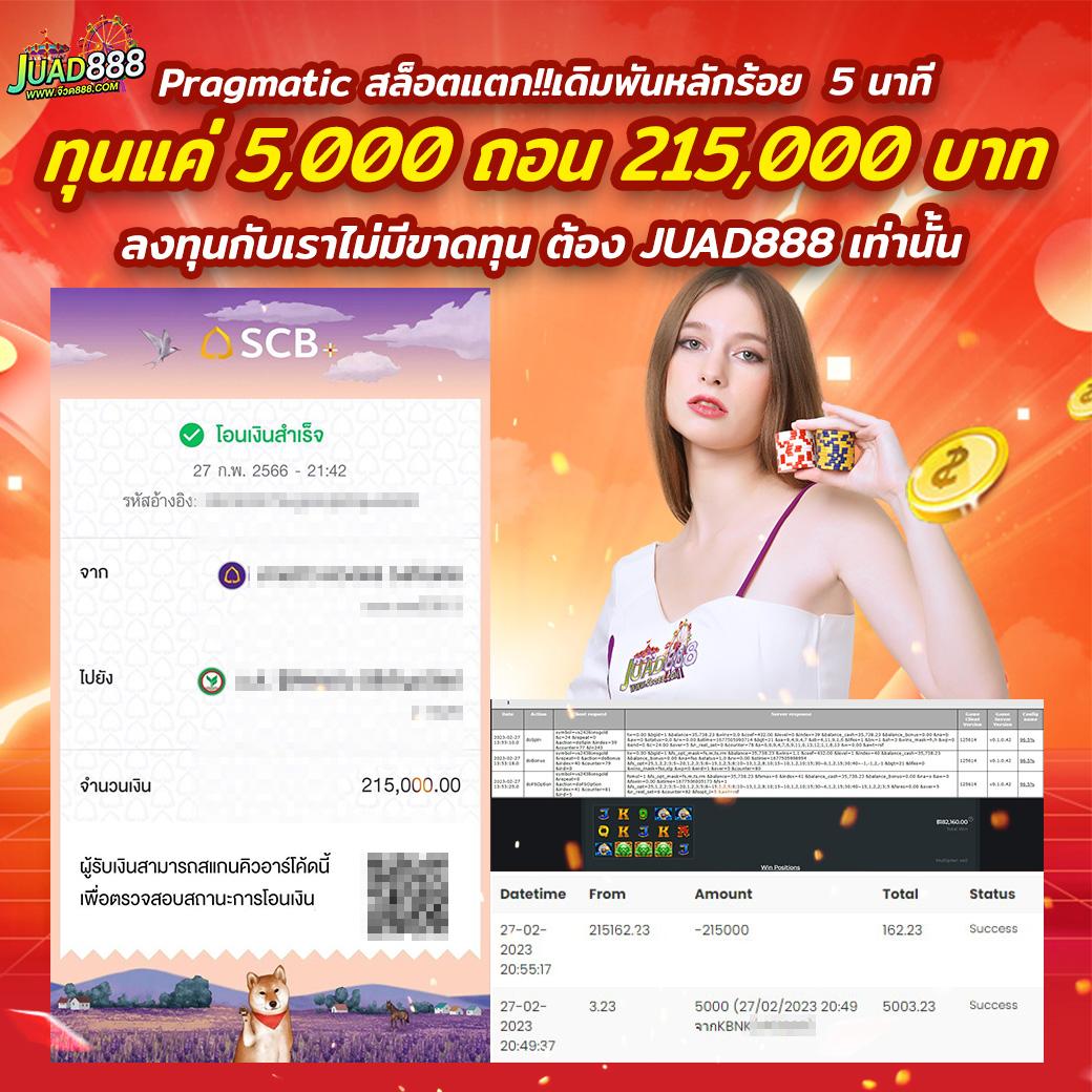 betflik1688 เว็บตรง สล็อต ฝากถอนออโต้ ไม่ผ่านเอเย่นต์ 2026