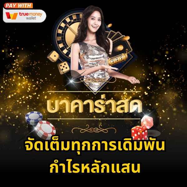 betflix19 เว็บตรง สล็อต ฝากถอนออโต้ ไม่ผ่านเอเย่นต์ 2026