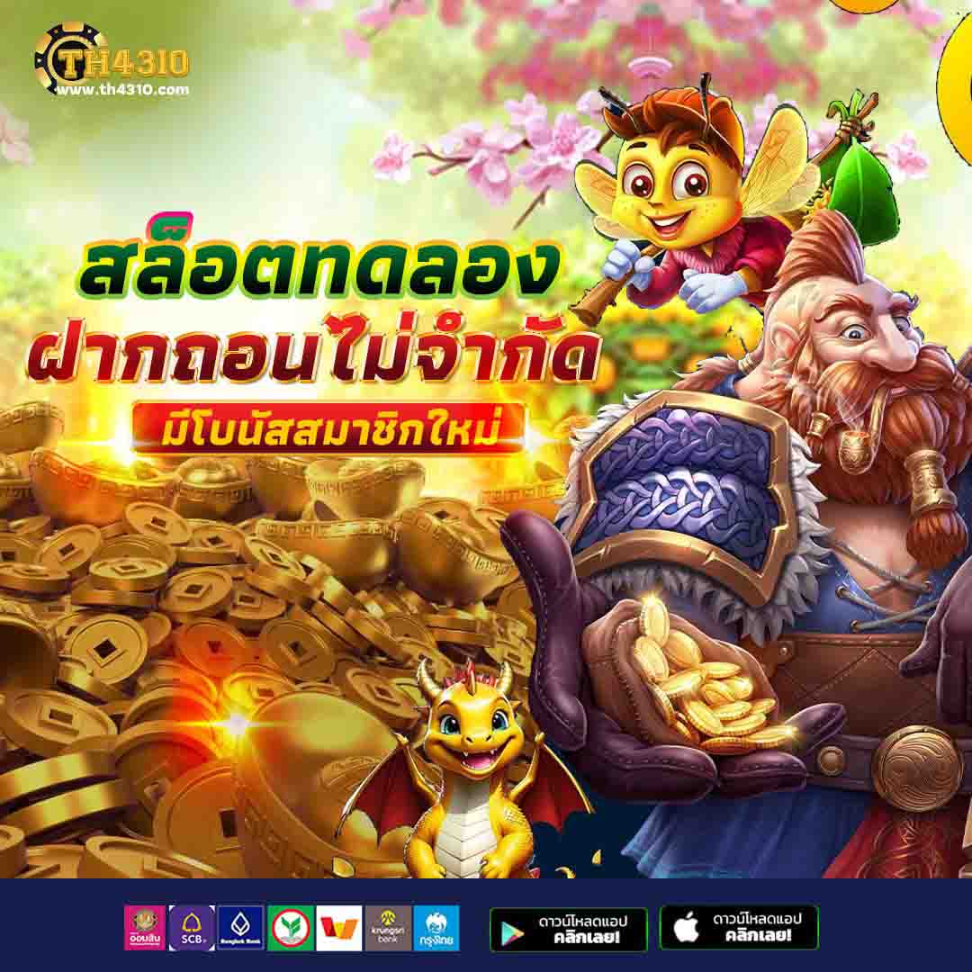 betflix249 เว็บตรง สล็อต ฝากถอนออโต้ ไม่ผ่านเอเย่นต์ 2026