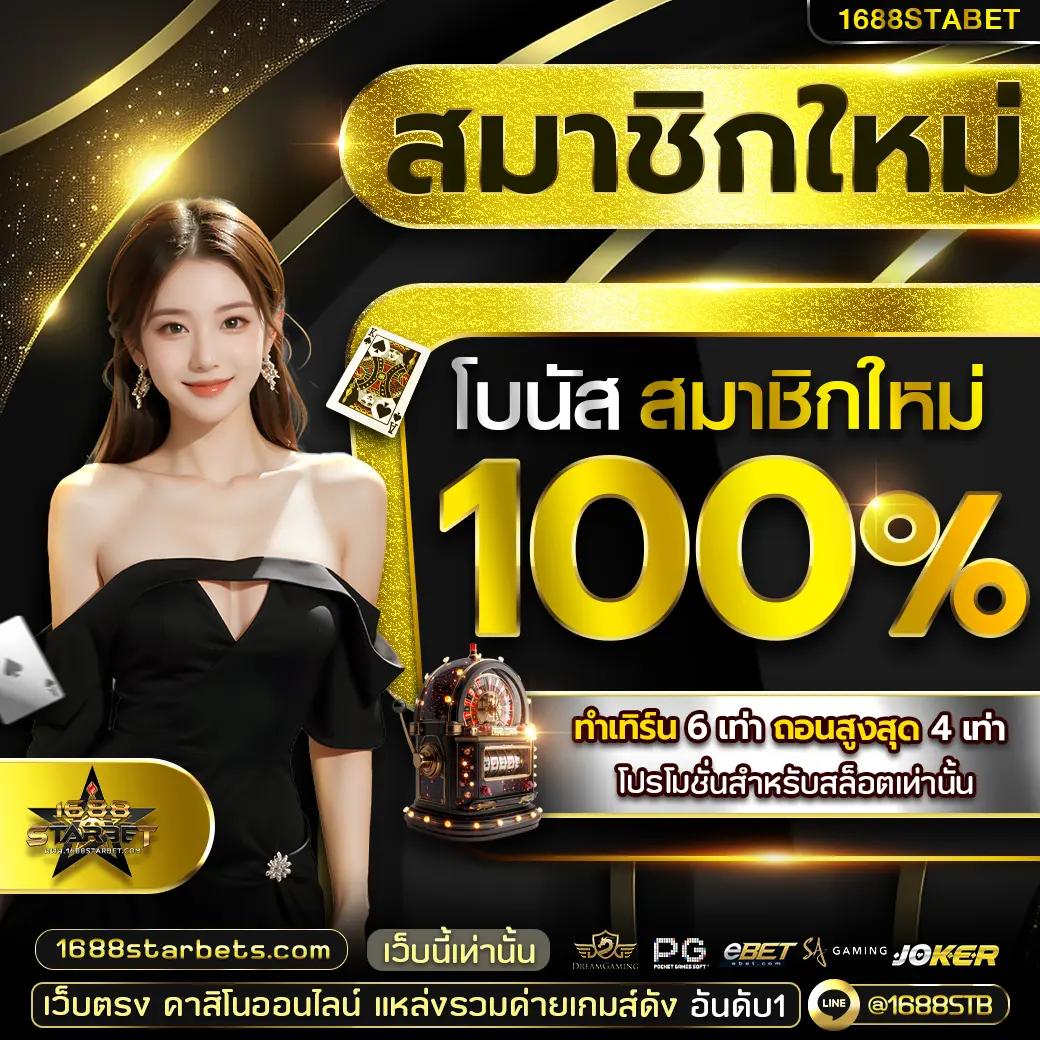 betflixfun เว็บตรง สล็อต ฝากถอนออโต้ ไม่ผ่านเอเย่นต์ 2026