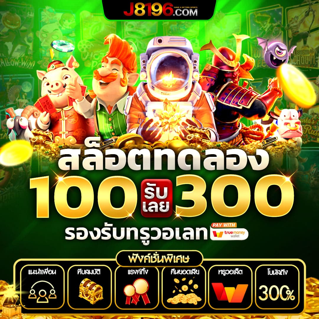 big win auto เว็บตรง สล็อต ฝากถอนออโต้ ไม่ผ่านเอเย่นต์ 2026