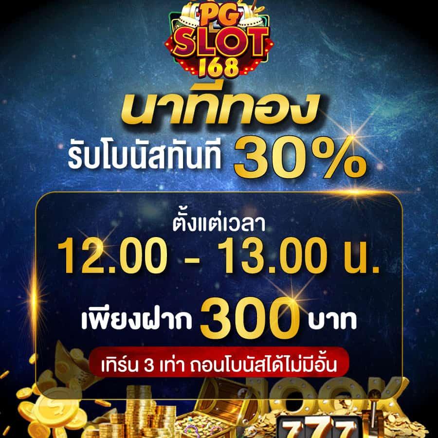 bigwinauto เว็บตรง สล็อต ฝากถอนออโต้ ไม่ผ่านเอเย่นต์ 2026