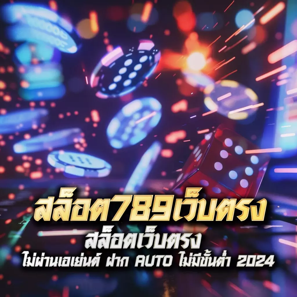 fafa456 เว็บตรง สล็อต ฝากถอนออโต้ ไม่ผ่านเอเย่นต์ 2026