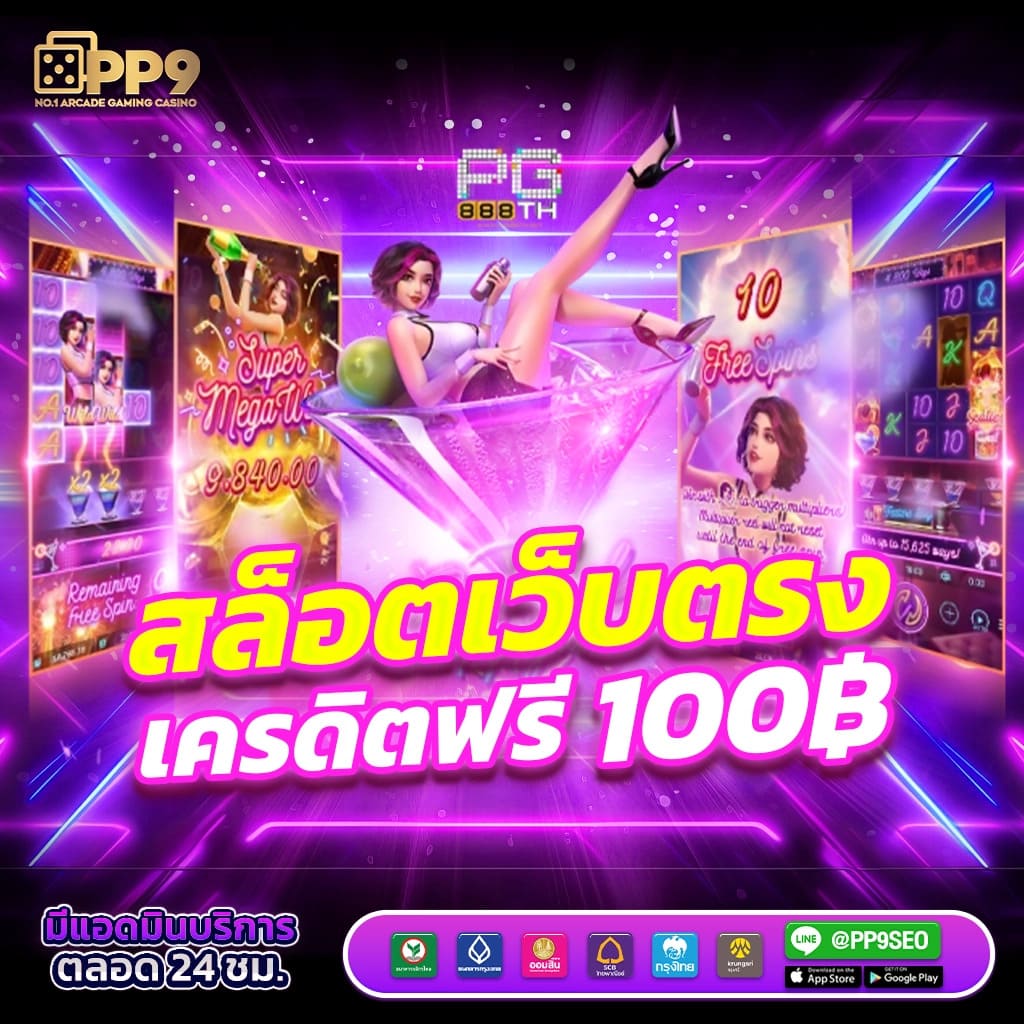 fast168 เว็บตรงสล็อต ฝากถอนออโต้ ไม่ผ่านเอเย่นต์ 2026