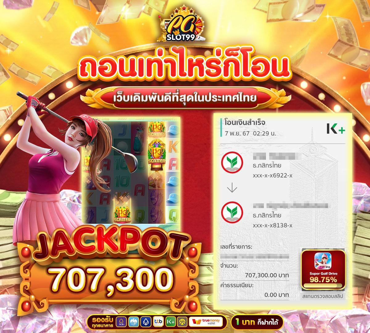 fattbet เว็บตรง สล็อต ฝากถอนออโต้ ไม่ผ่านเอเย่นต์ 2026
