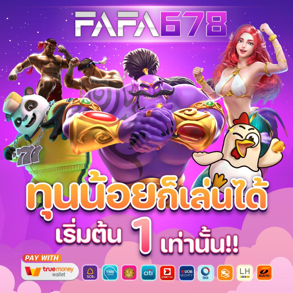 fun888 ทางเข้า มือ ถือ อัพเดทล่าสุด เว็บตรง สล็อต ฝากถอนออโต้ 2026