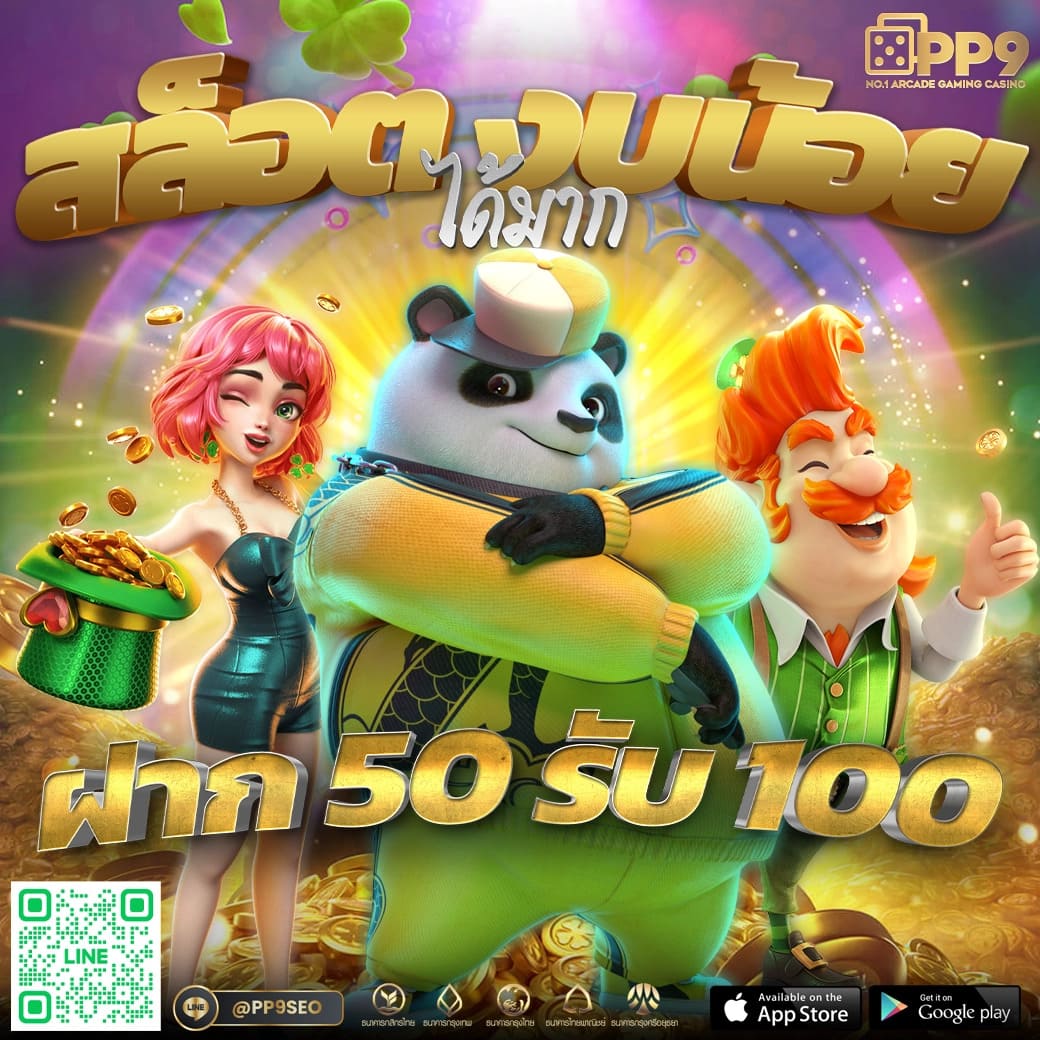 fun888 เว็บตรง สล็อต ฝากถอนออโต้ ไม่ผ่านเอเย่นต์ 2026