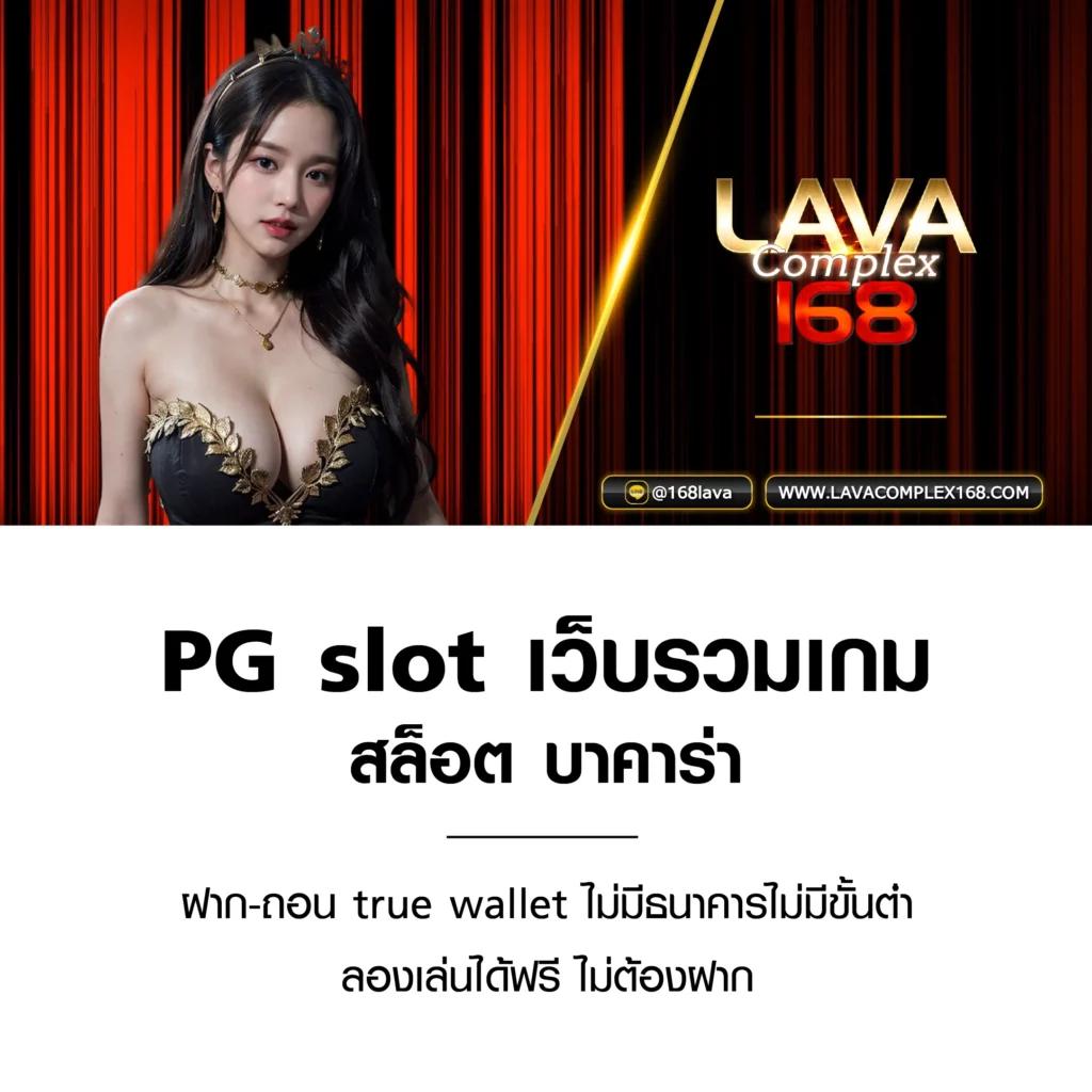 g2g168t เว็บตรง สล็อต ฝากถอนออโต้ ไม่ผ่านเอเย่นต์ 2026