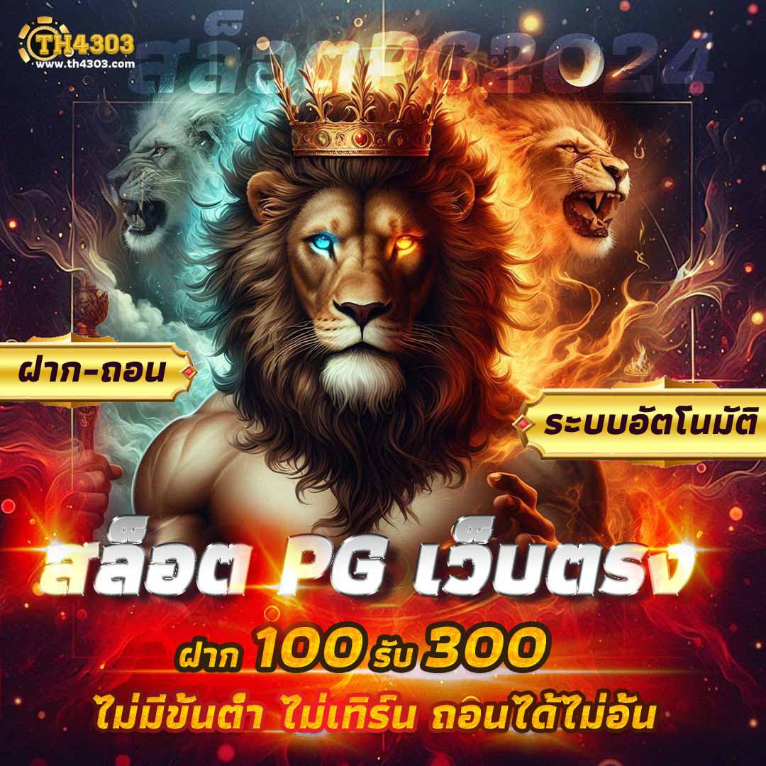 gt66 เว็บตรง สล็อต ฝากถอนออโต้ ไม่ผ่านเอเย่นต์ 2026