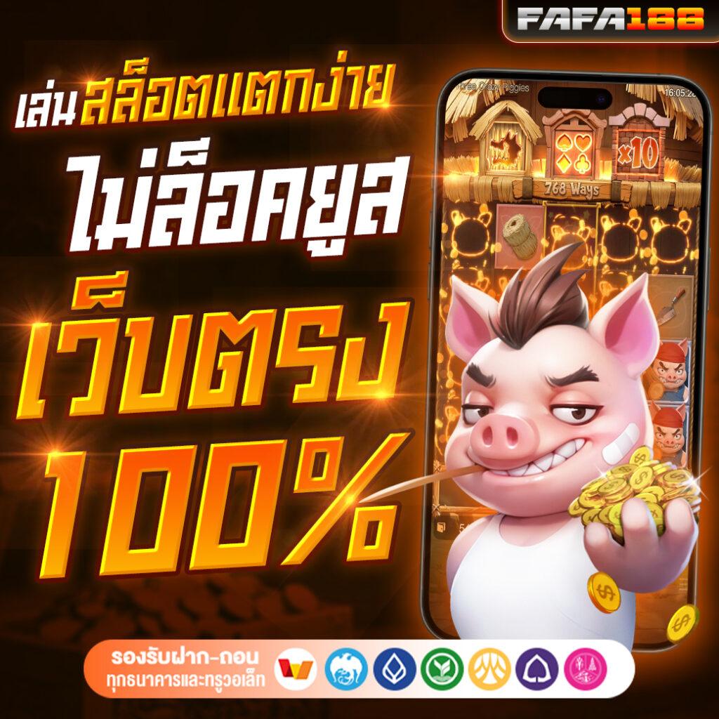 ib88 เว็บตรง สล็อต ฝากถอนออโต้ ไม่ผ่านเอเย่นต์ 2026