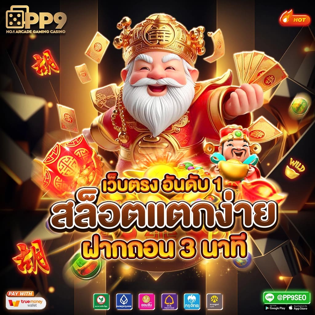 kc9 slot เครดิตฟรี 188 บาท เว็บตรง สล็อต ฝากถอนออโต้ ไม่ผ่านเอเย่นต์ 2026