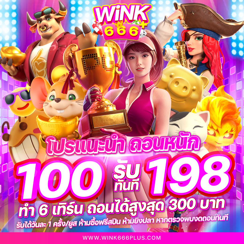 live casino vodds เว็บตรง สล็อต ฝากถอนออโต้ ไม่ผ่านเอเย่นต์ 2026