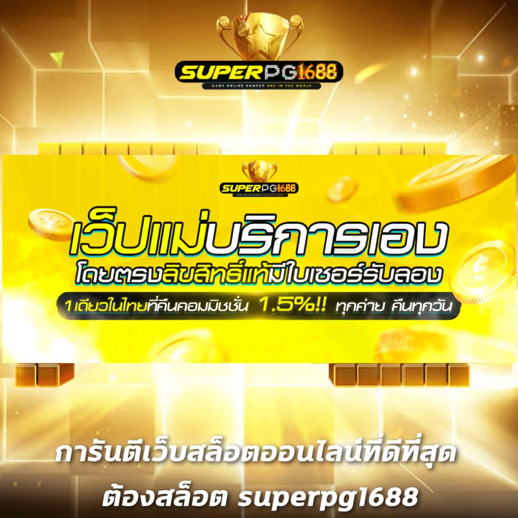 lv vip เว็บตรง สล็อต ฝากถอนออโต้ ไม่ผ่านเอเย่นต์ 2026