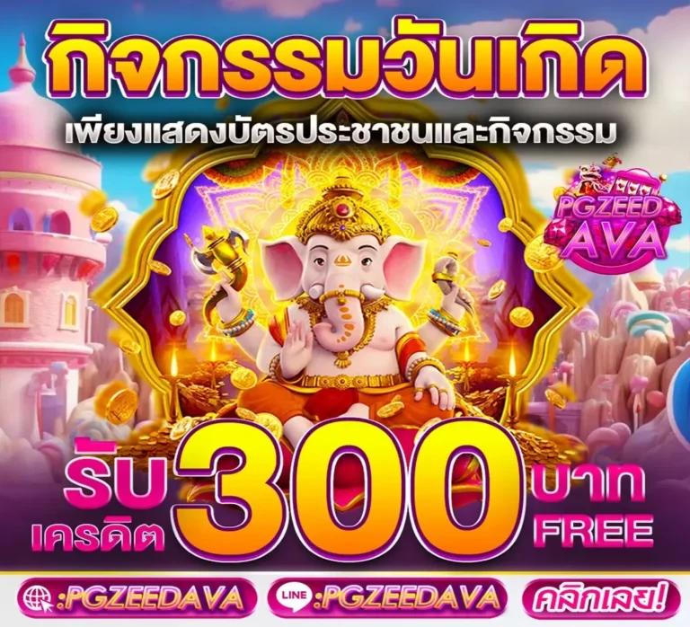 mc333 เว็บตรง สล็อต ฝากถอนออโต้ ไม่ผ่านเอเย่นต์ 2026
