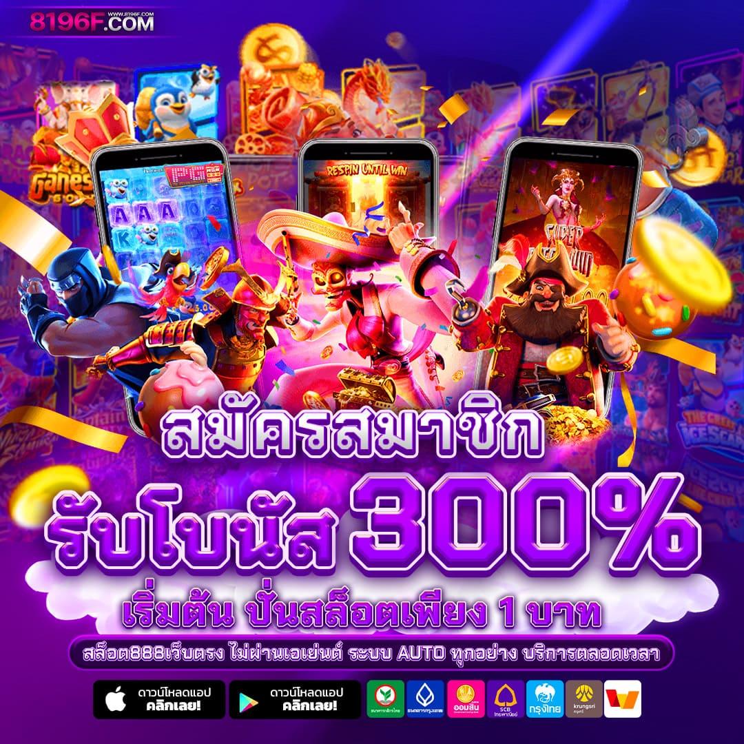mega888 เว็บตรงสล็อต ฝากถอนออโต้ ไม่ผ่านเอเย่นต์ 2026