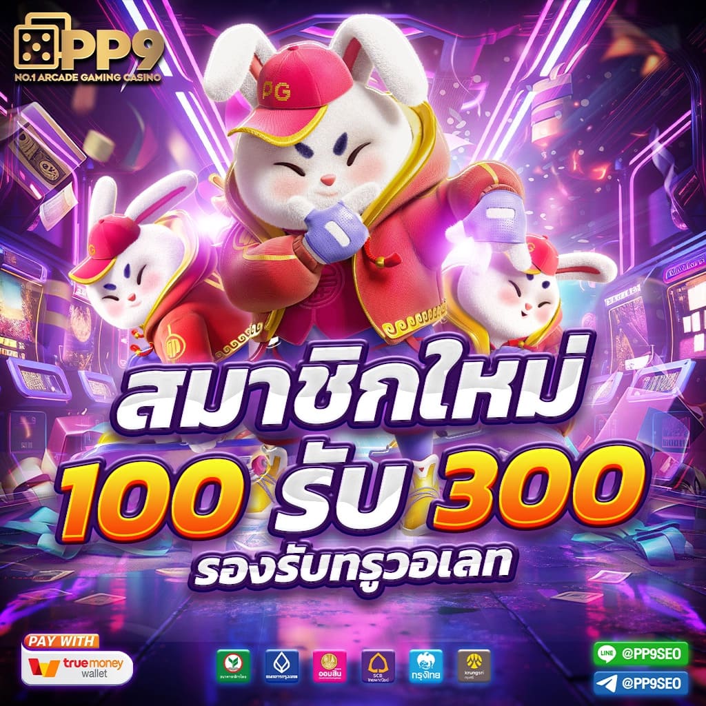 minted168 เว็บตรง สล็อต ฝากถอนออโต้ ไม่ผ่านเอเย่นต์ 2026