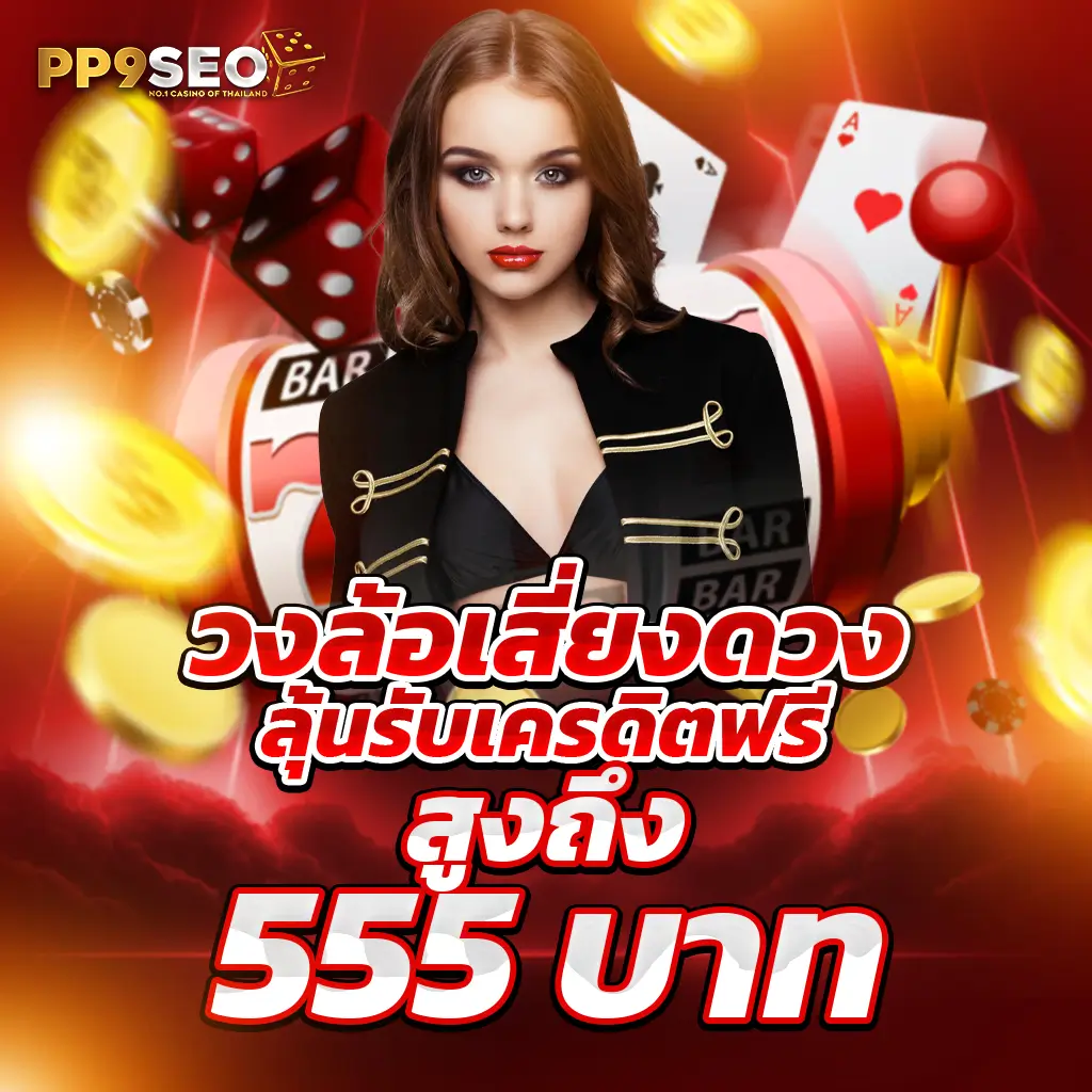 movewinbet เว็บตรง สล็อต ฝากถอนออโต้ ไม่ผ่านเอเย่นต์ 2026