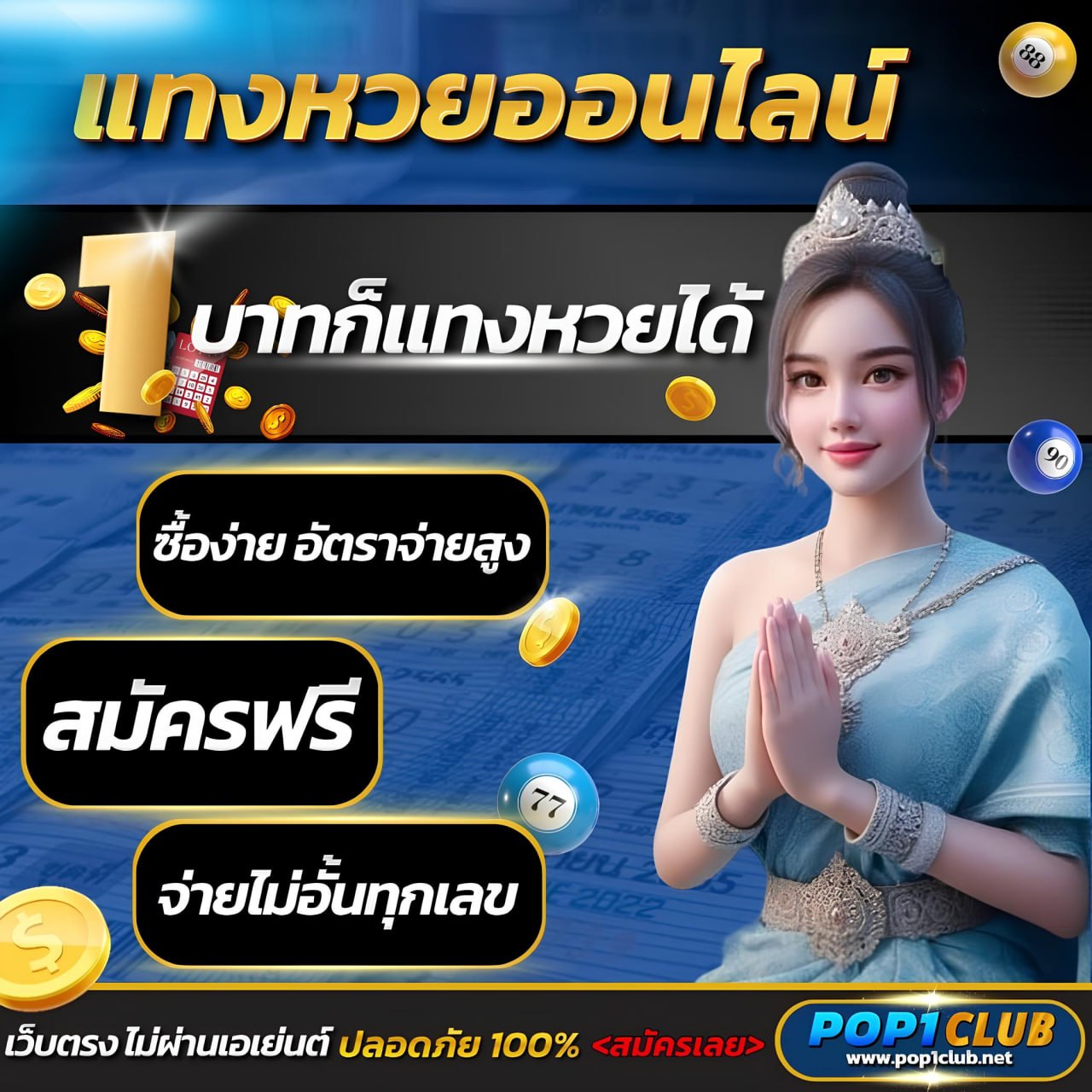 myplay168 เว็บตรงสล็อต ฝากถอนออโต้ไม่ผ่านเอเย่นต์ 2026