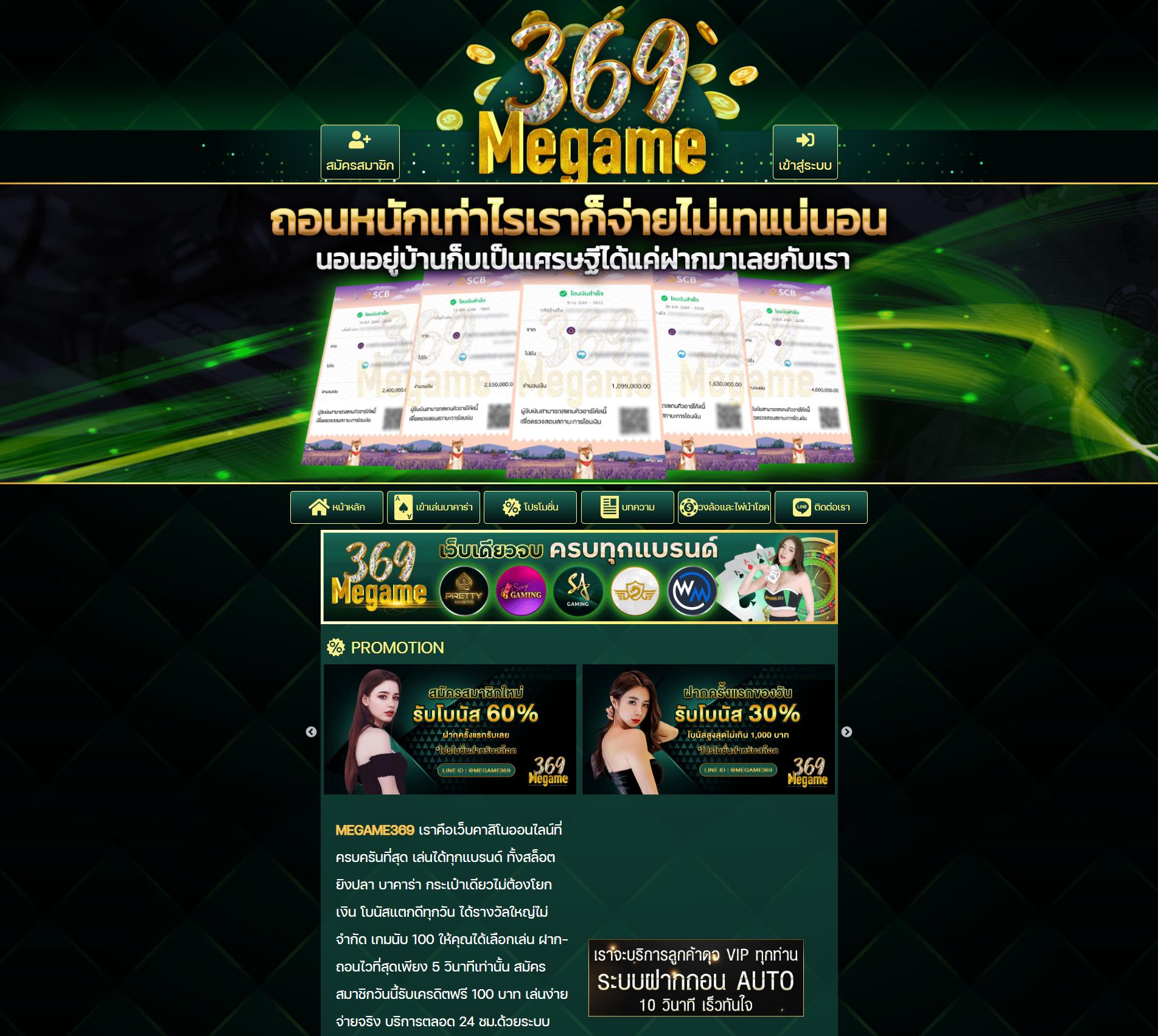 pg88 เว็บตรง สล็อต ฝากถอนออโต้ ไม่ผ่านเอเย่นต์ 2026