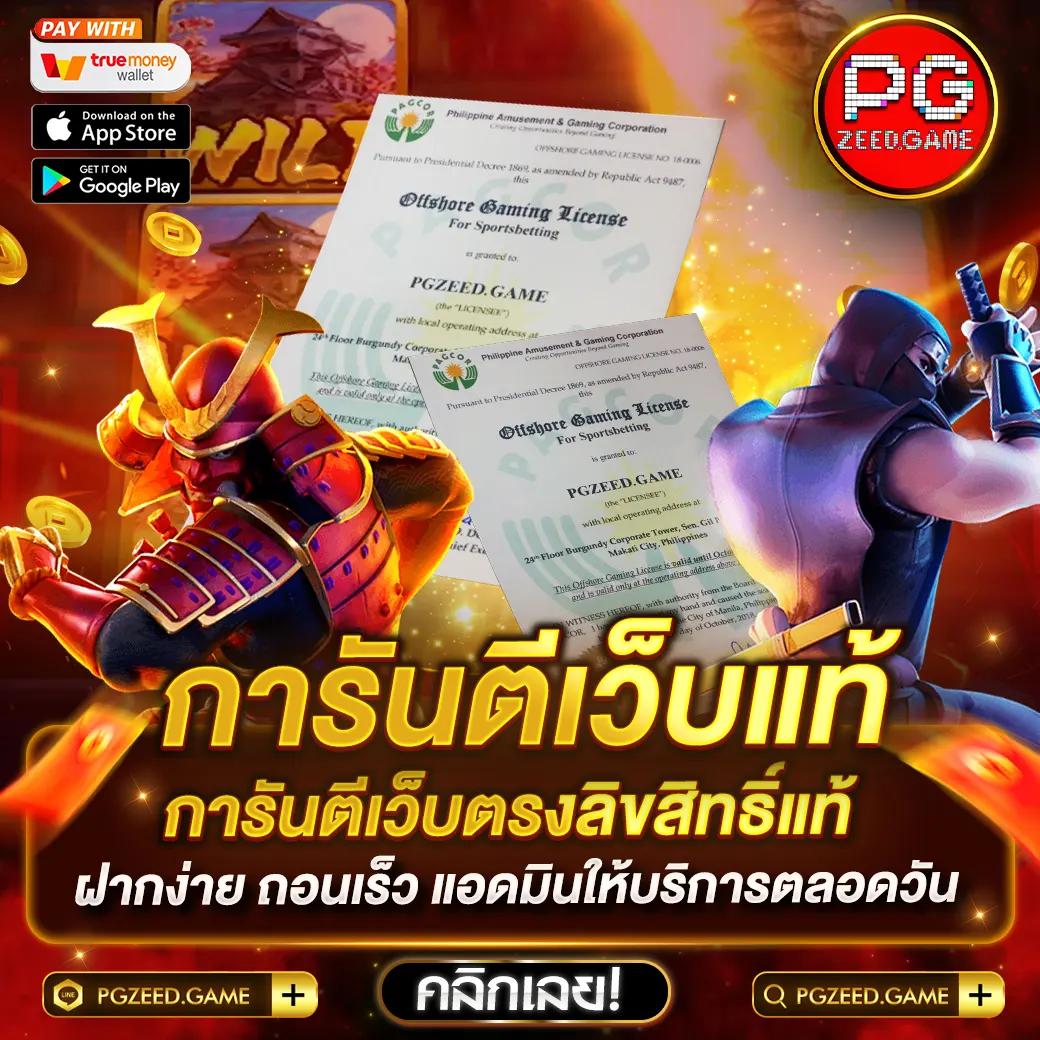 pg cash เว็บตรง สล็อต ฝากถอนออโต้ ไม่ผ่านเอเย่นต์ 2026