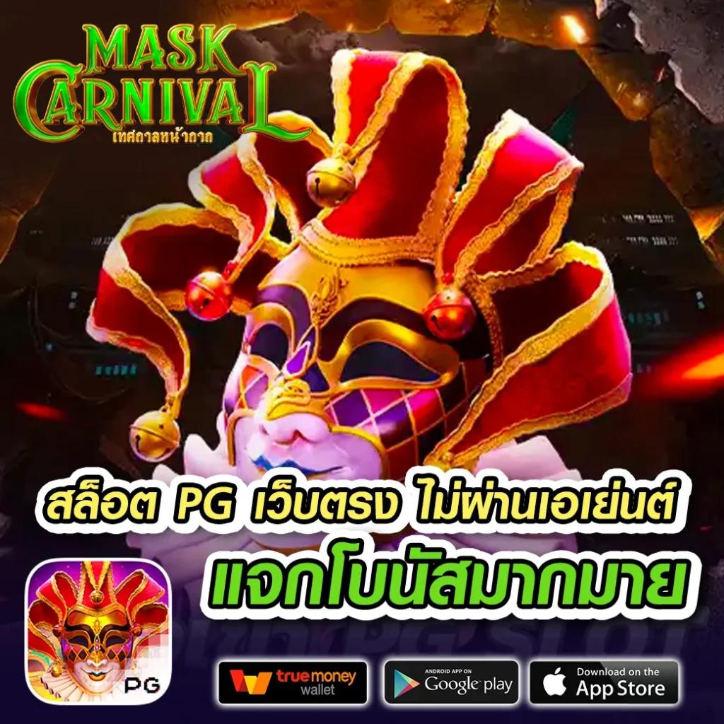 pgbetflik สล็อต เว็บตรง ฝากถอนออโต้ ไม่ผ่านเอเย่นต์ 2026