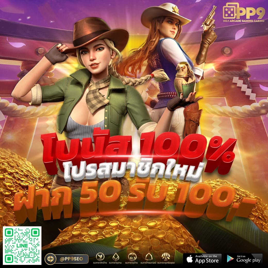 pgslot เว็บตรง สล็อตฝากถอนออโต้ เว็บตรงไม่ผ่านเอเย่นต์ 2026