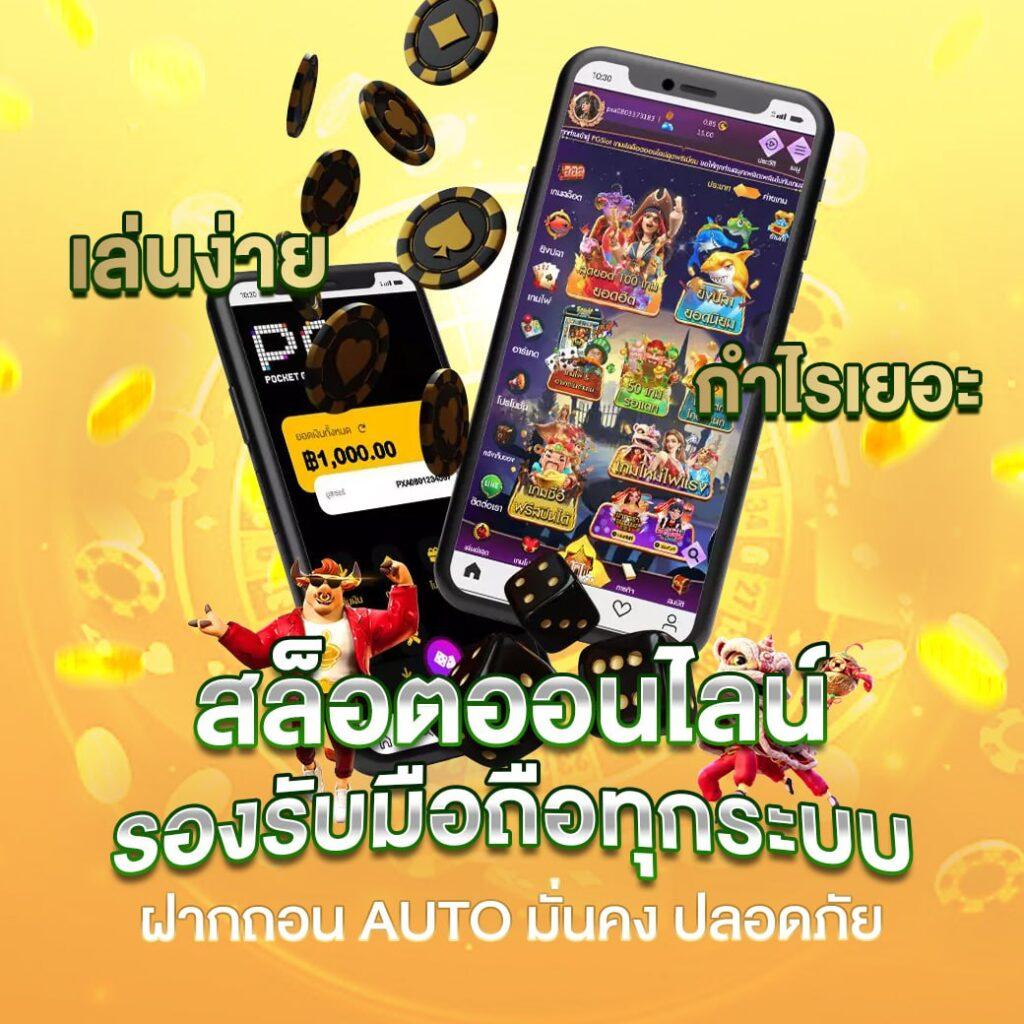 pgspin เว็บตรง สล็อต ฝากถอนออโต้ ไม่ผ่านเอเย่นต์ 2026