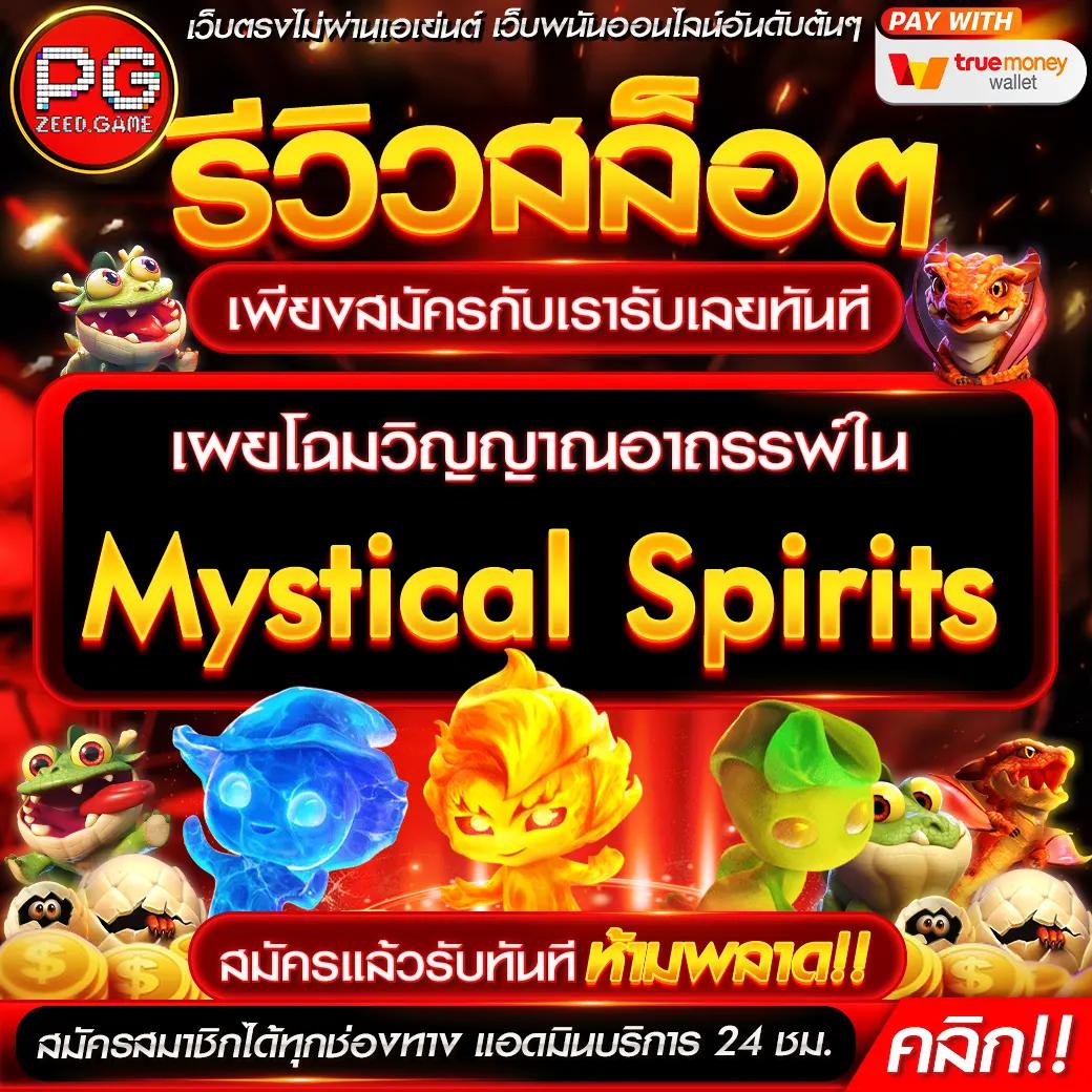pgspinplus เว็บตรง สล็อต ฝากถอนออโต้ ไม่ผ่านเอเย่นต์ 2026