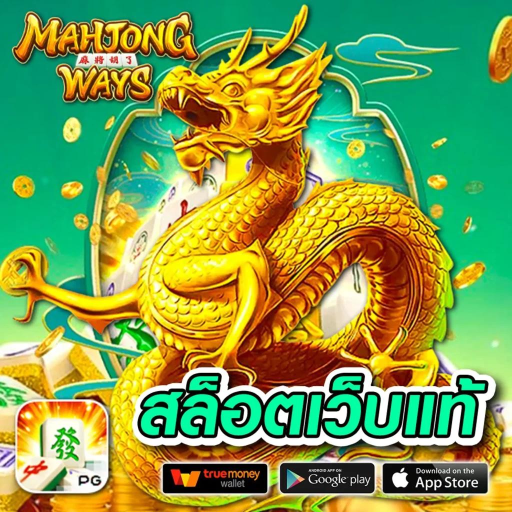 pgดราก้อน เว็บตรง สล็อต ฝากถอนออโต้ ไม่ผ่านเอเย่นต์ 2026