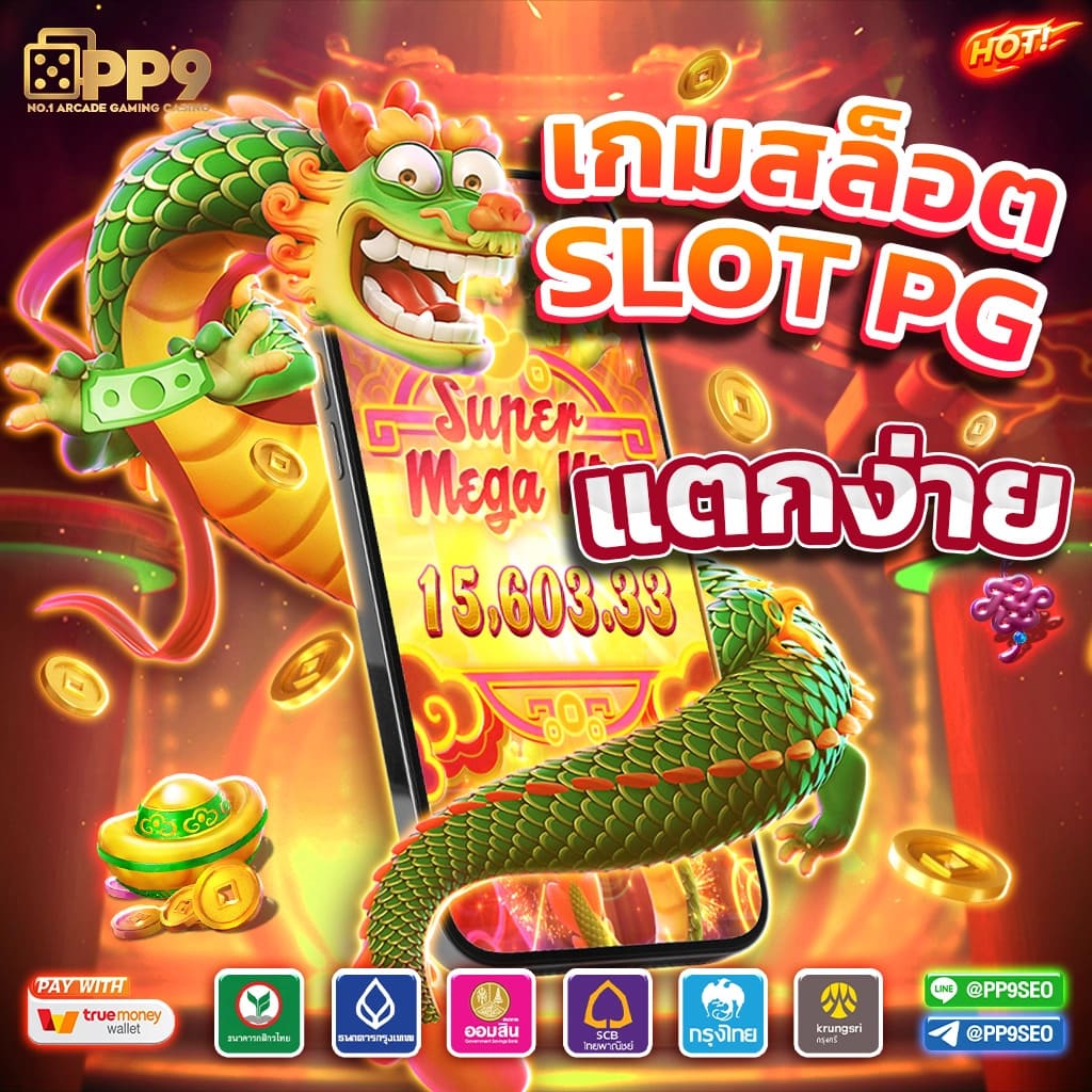 prettybaccarat88 เว็บตรง สล็อต ฝากถอนออโต้ ไม่ผ่านเอเย่นต์ 2026