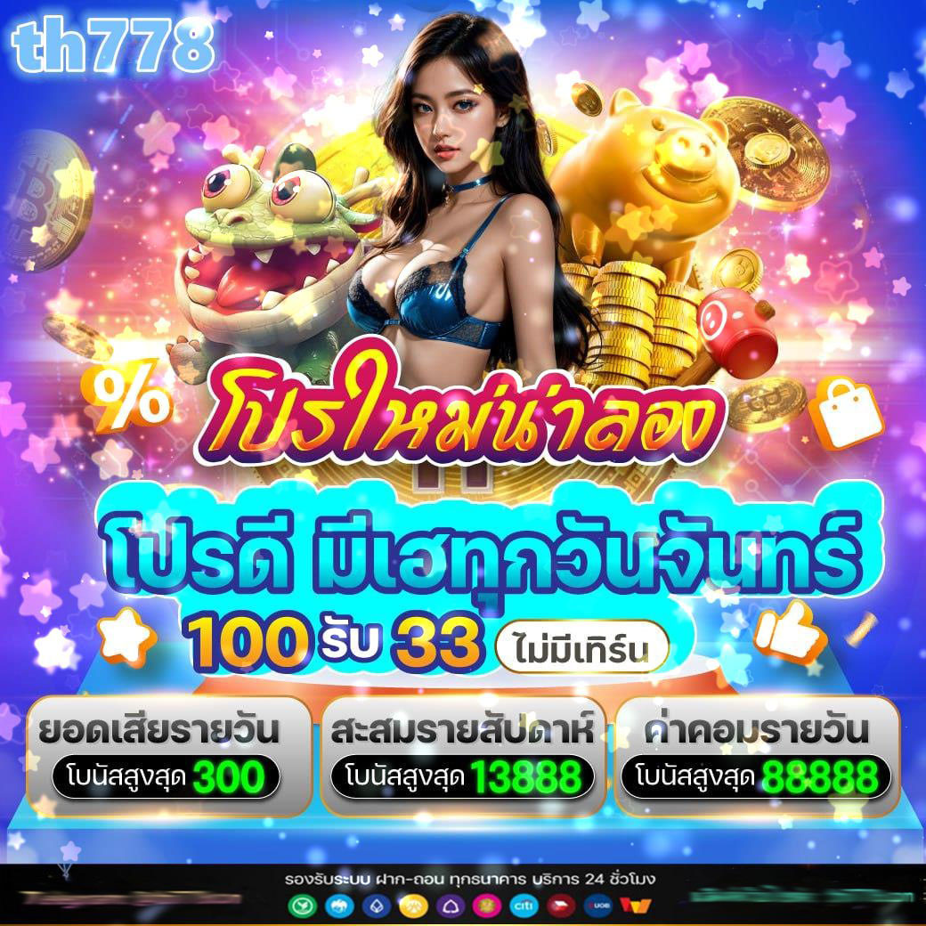 salalot เว็บตรง สล็อต ฝากถอนออโต้ ไม่ผ่านเอเย่นต์ 2026