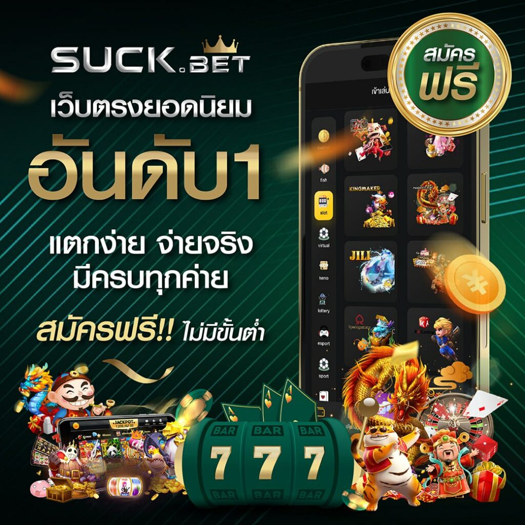 slotxoz เว็บตรง สล็อต ฝากถอนออโต้ ไม่ผ่านเอเย่นต์ 2026