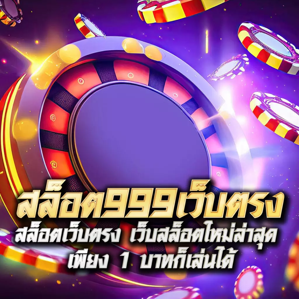 suckbet เว็บตรง สล็อต ฝากถอนออโต้ ไม่ผ่านเอเย่นต์ 2026