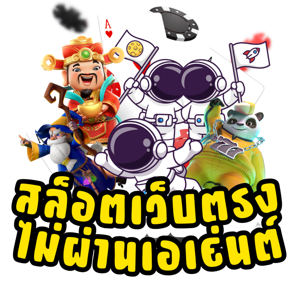 super1688 เว็บตรง สล็อต ฝากถอนออโต้ ไม่ผ่านเอเย่นต์ 2026