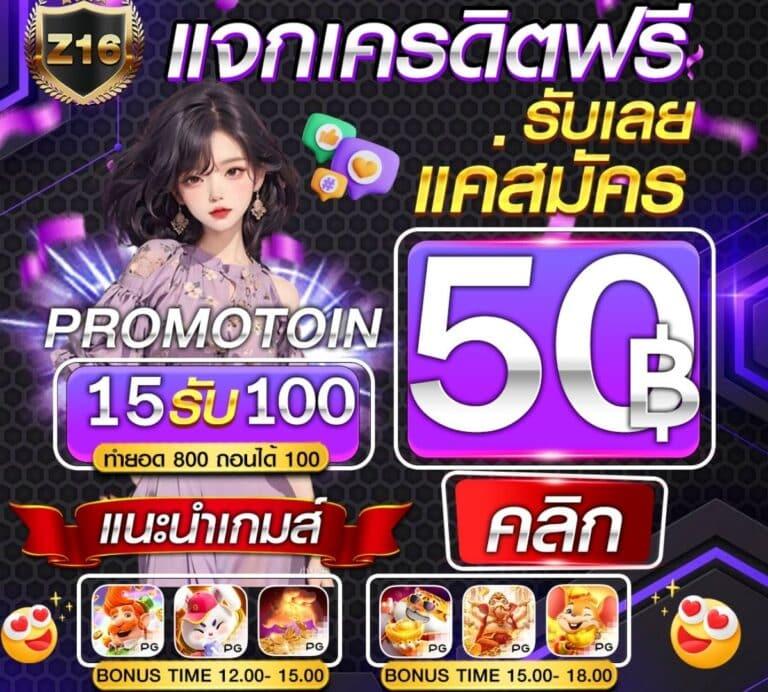 superslot 444 เครดิตฟรี 50 ยืนยันเบอร์ เว็บตรง สล็อต ฝากถอนออโต้ ไม่ผ่านเอเย่นต์ 2026