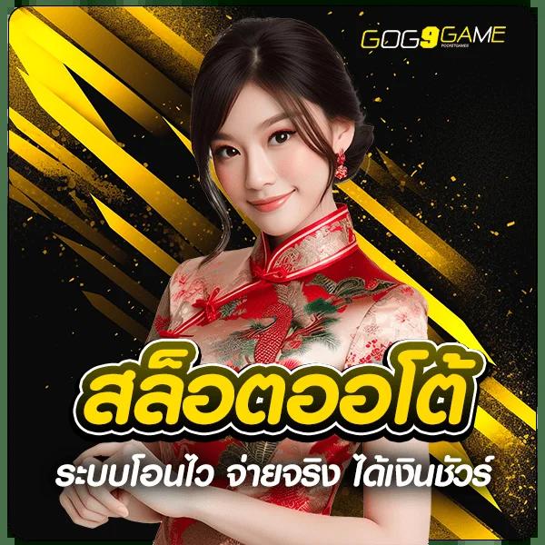 thelottovip เว็บตรง สล็อต ฝากถอนออโต้ ไม่ผ่านเอเย่นต์ 2026