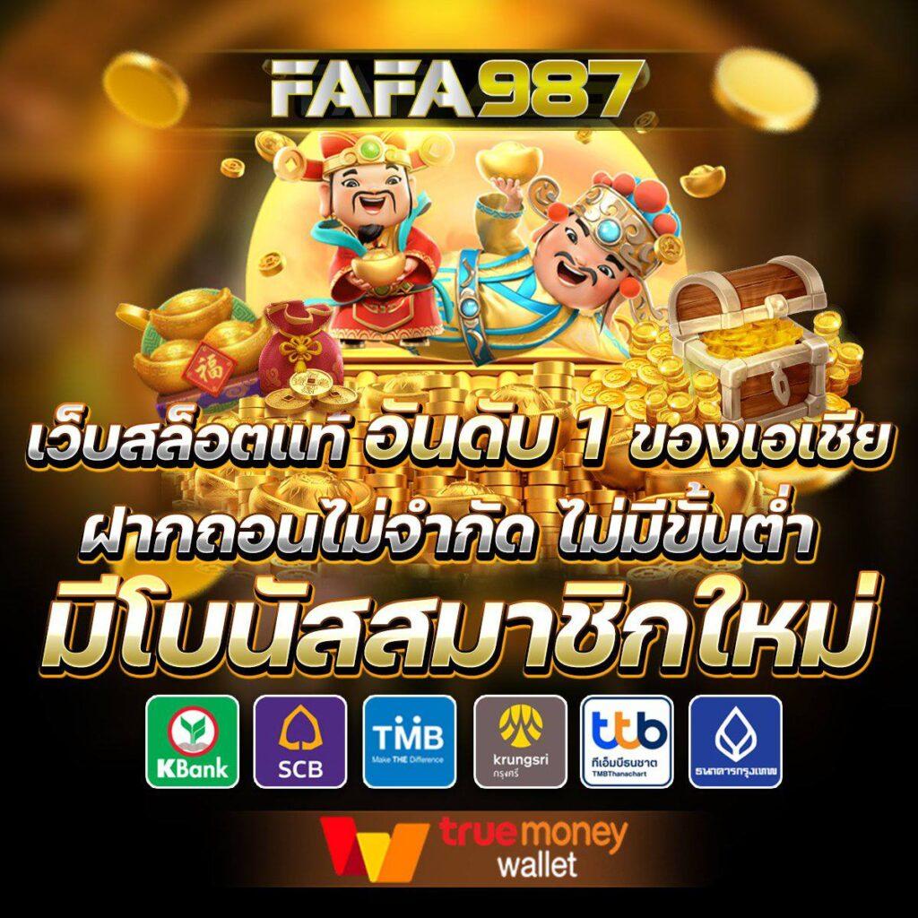 ufabet เว็บตรง777 สล็อตฝากถอนออโต้ เว็บตรง777 ฝากถอนออโต้ ไม่ผ่านเอเย่นต์ 2026
