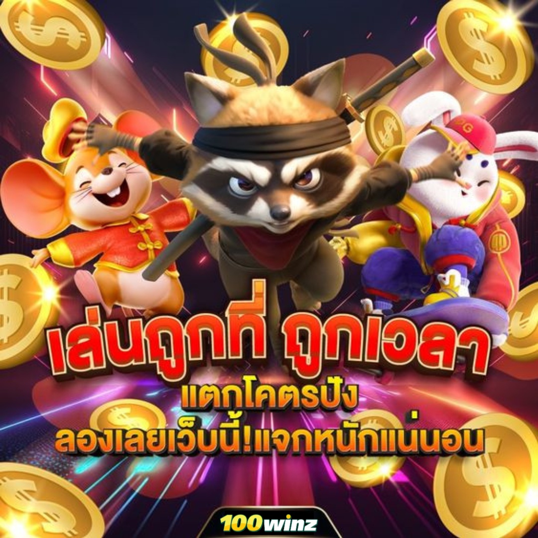 ufacam เว็บตรง สล็อต ฝากถอนออโต้ ไม่ผ่านเอเย่นต์ 2026