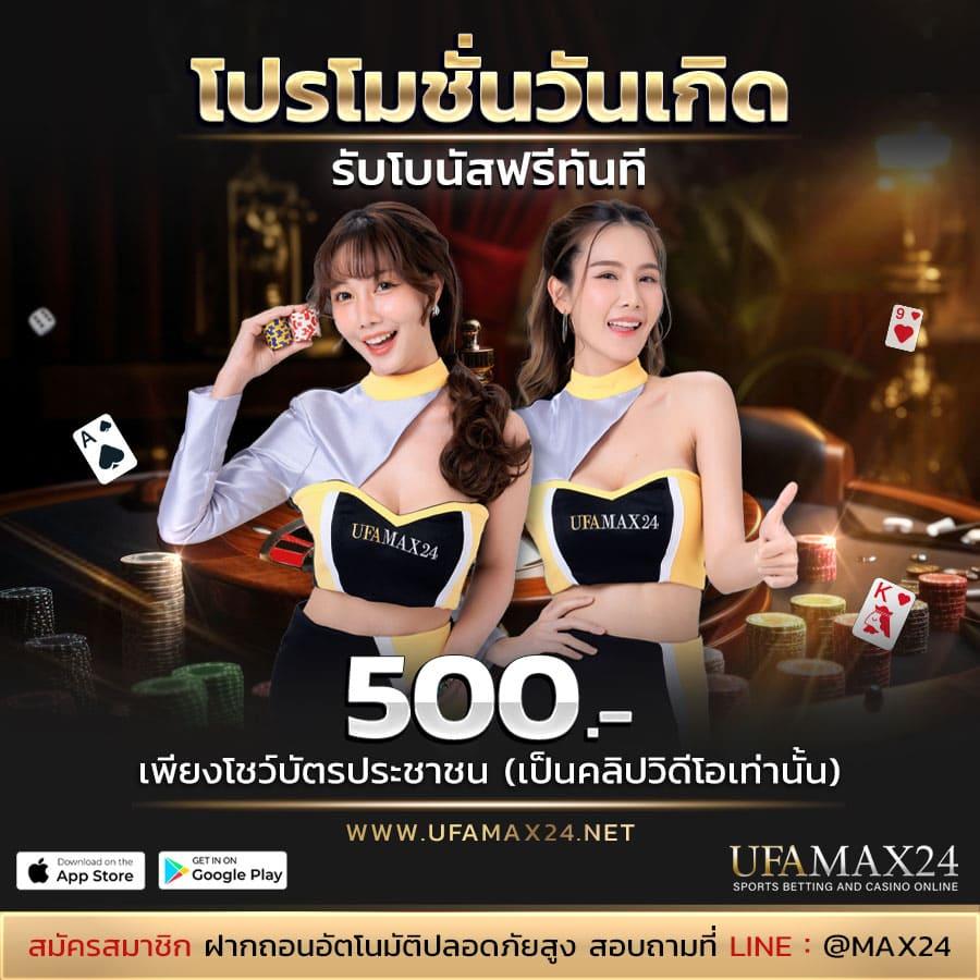 ufaclub24 เว็บตรง สล็อต ฝากถอนออโต้ ไม่ผ่านเอเย่นต์ 2026