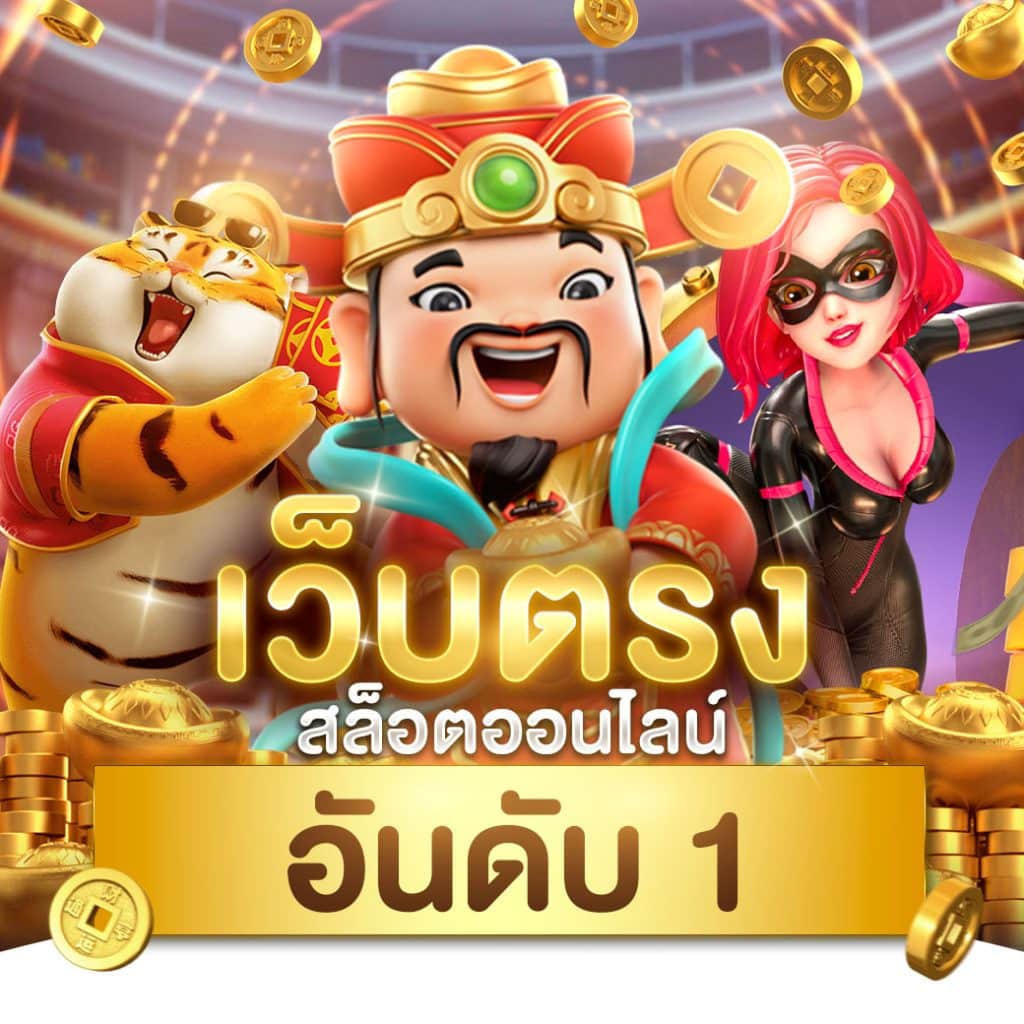 ufaslotbar เว็บตรง สล็อต ฝากถอนออโต้ ไม่ผ่านเอเย่นต์ 2026